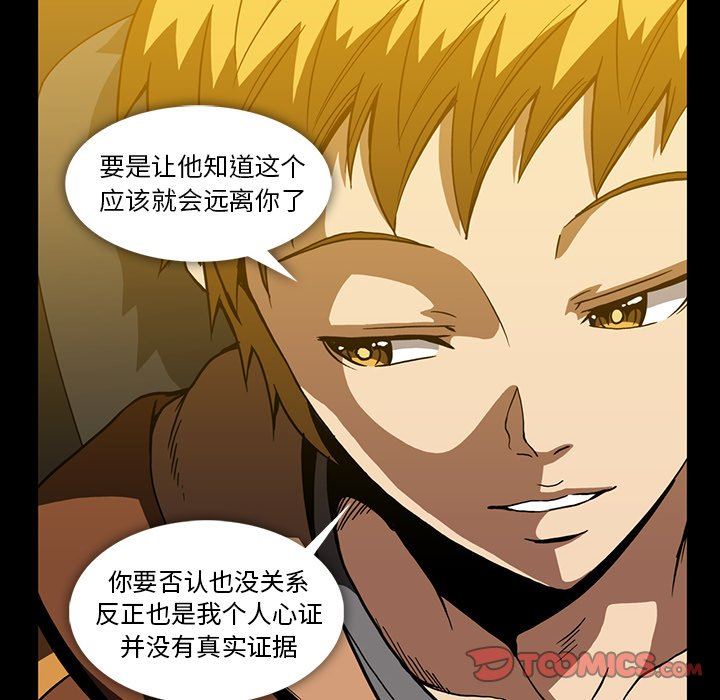 [韩国漫画] 蜜毒 爱情,巨乳大奶,OL#[83P]-48
