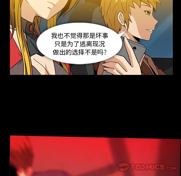 [韩国漫画] 蜜毒 爱情,巨乳大奶,OL#[83P]-52