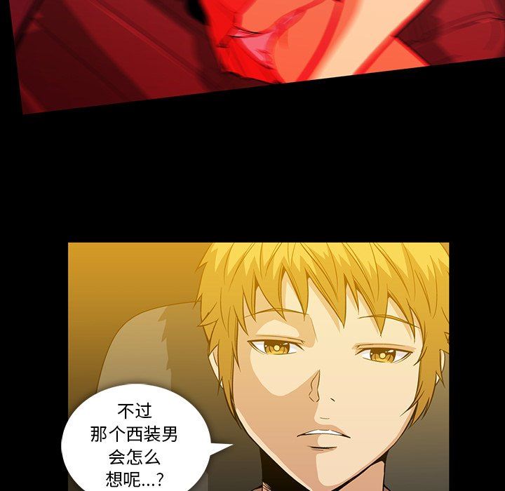 [韩国漫画] 蜜毒 爱情,巨乳大奶,OL#[83P]-55
