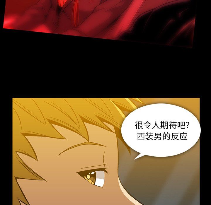 [韩国漫画] 蜜毒 爱情,巨乳大奶,OL#[83P]-57