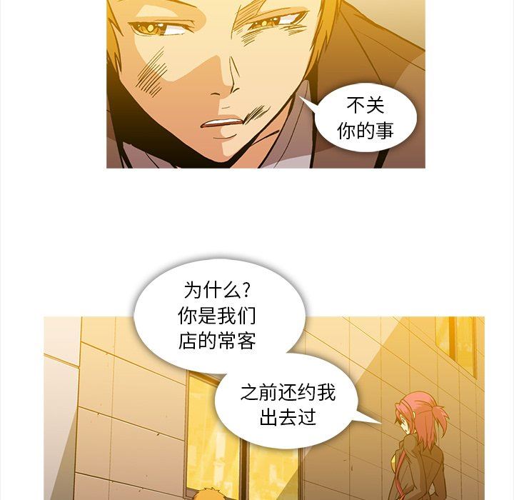 [韩国漫画] 蜜毒 爱情,巨乳大奶,OL#[83P]-9
