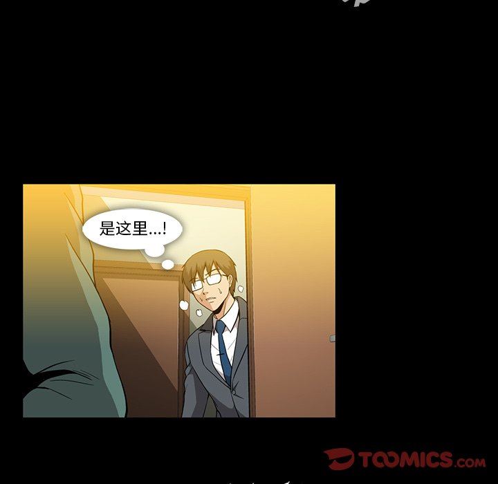 [韩国漫画] 蜜毒 爱情,巨乳大奶,OL#[93P]-26