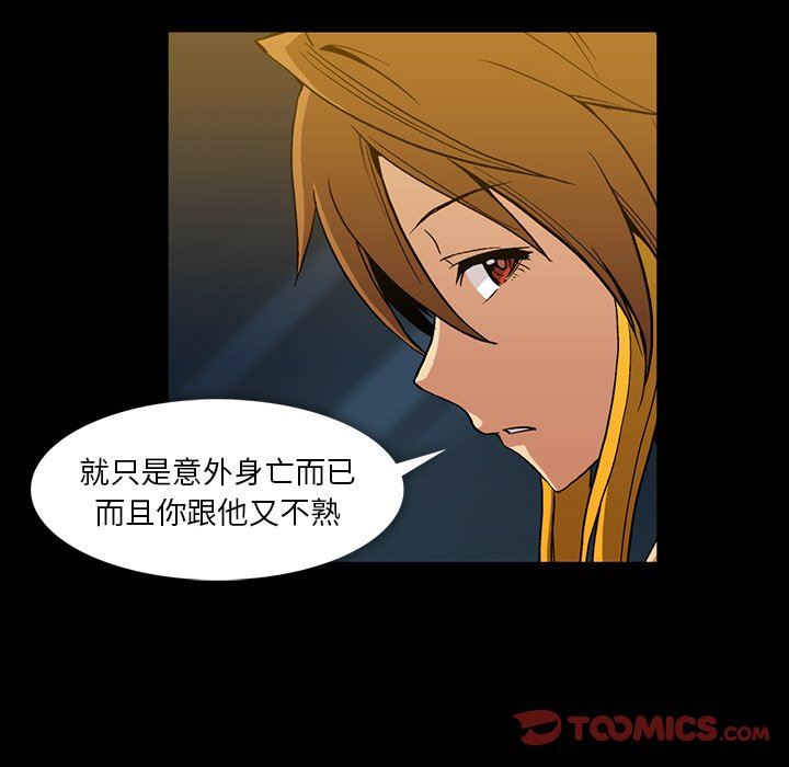 [韩国漫画] 蜜毒 爱情,巨乳大奶,OL#[93P]-74