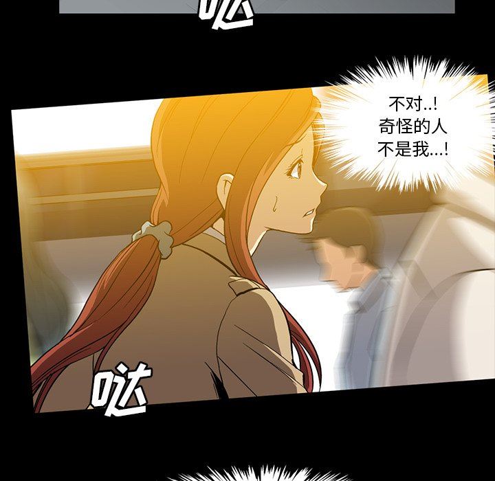 [韩国漫画] 蜜毒 爱情,巨乳大奶,OL#[122P]-107