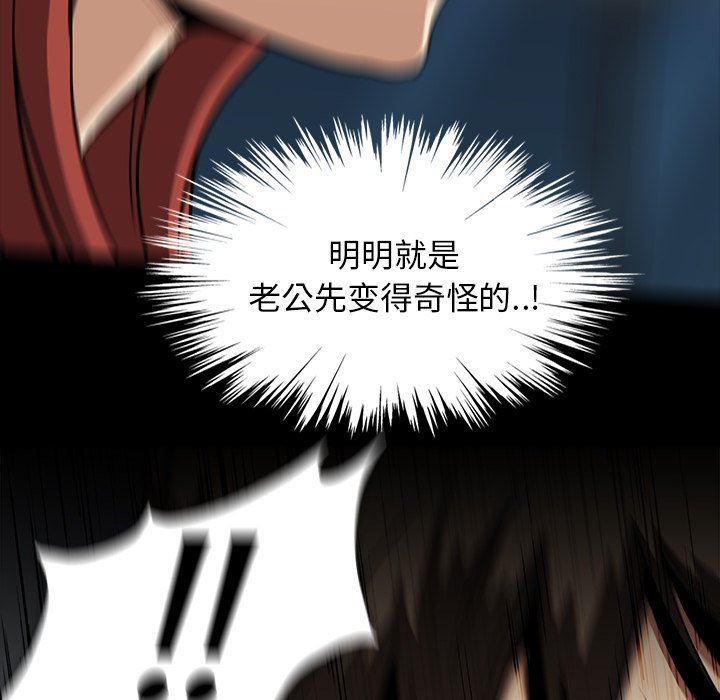 [韩国漫画] 蜜毒 爱情,巨乳大奶,OL#[122P]-109