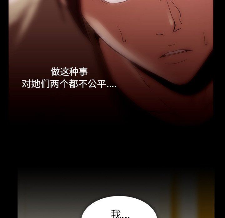 [韩国漫画] 蜜毒 爱情,巨乳大奶,OL#[122P]-55
