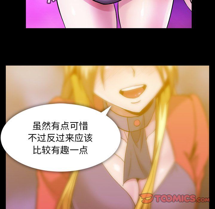 [韩国漫画] 蜜毒 爱情,巨乳大奶,OL#[117P]-10