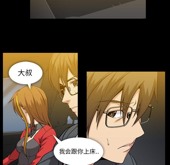 [韩国漫画] 蜜毒 爱情,巨乳大奶,OL#[117P]-100