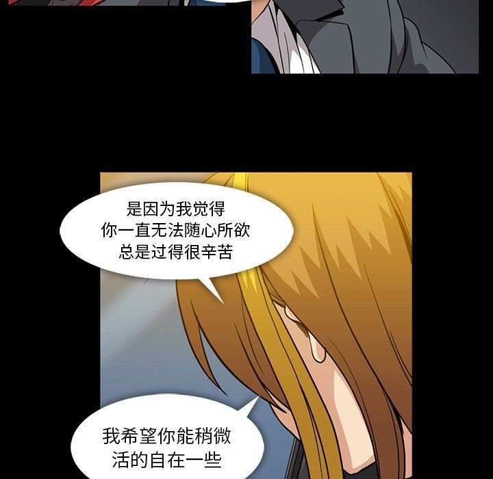 [韩国漫画] 蜜毒 爱情,巨乳大奶,OL#[117P]-101