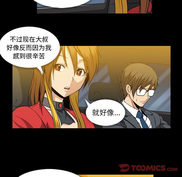 [韩国漫画] 蜜毒 爱情,巨乳大奶,OL#[117P]-102