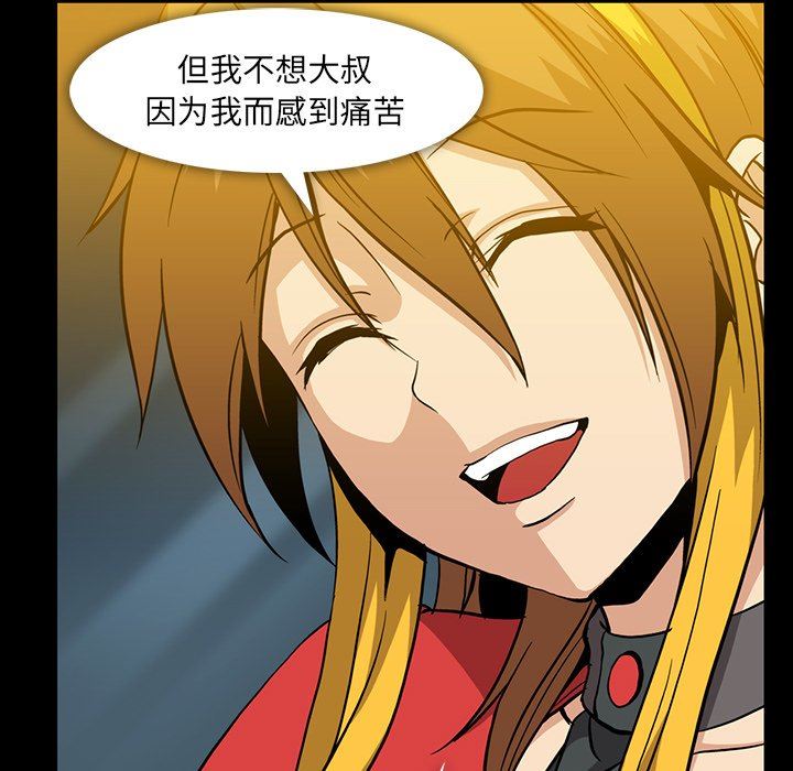 [韩国漫画] 蜜毒 爱情,巨乳大奶,OL#[117P]-105