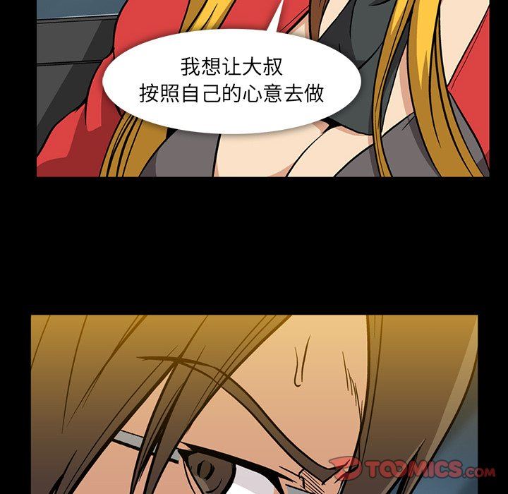 [韩国漫画] 蜜毒 爱情,巨乳大奶,OL#[117P]-106