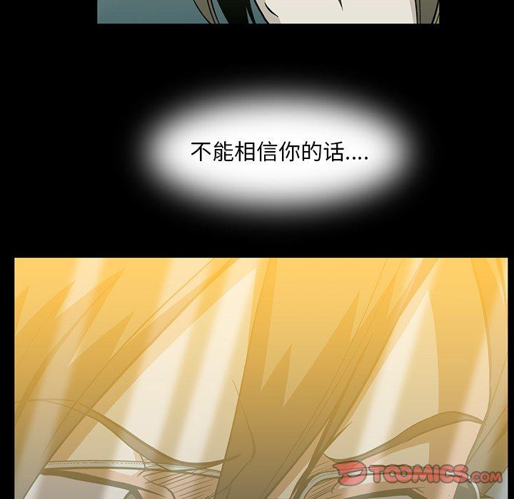 [韩国漫画] 蜜毒 爱情,巨乳大奶,OL#[117P]-110