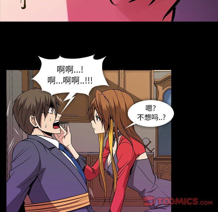 [韩国漫画] 蜜毒 爱情,巨乳大奶,OL#[117P]-14