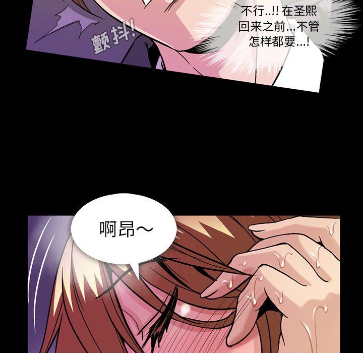 [韩国漫画] 蜜毒 爱情,巨乳大奶,OL#[117P]-24