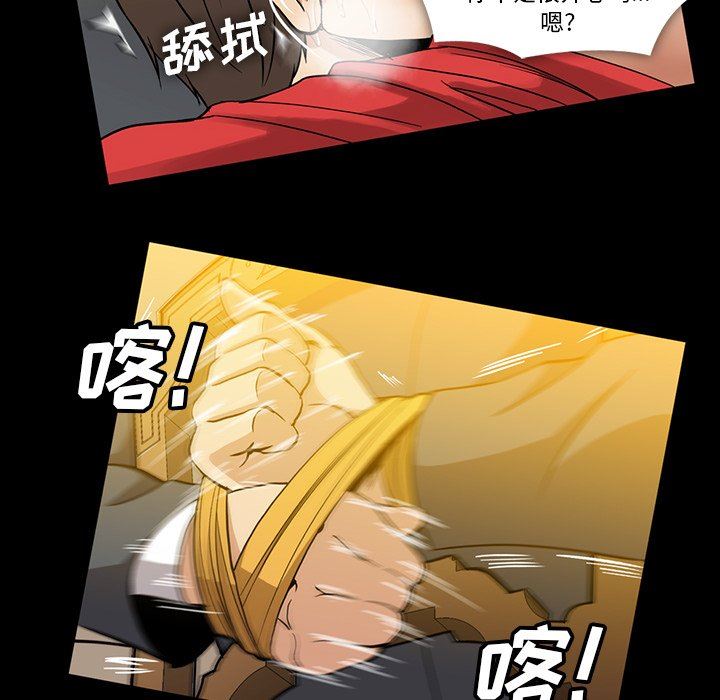 [韩国漫画] 蜜毒 爱情,巨乳大奶,OL#[117P]-45