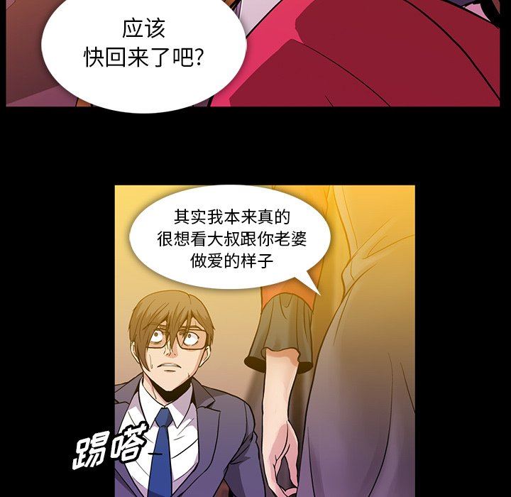 [韩国漫画] 蜜毒 爱情,巨乳大奶,OL#[117P]-8