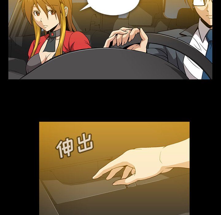[韩国漫画] 蜜毒 爱情,巨乳大奶,OL#[117P]-99