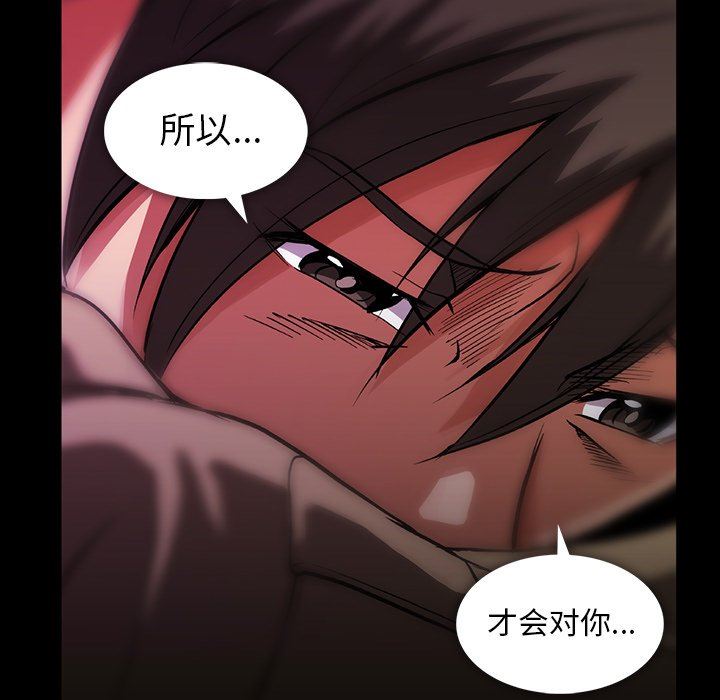 [韩国漫画] 蜜毒 爱情,巨乳大奶,OL#[97P]-17