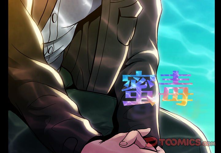 [韩国漫画] 蜜毒 爱情,巨乳大奶,OL#[97P]-2