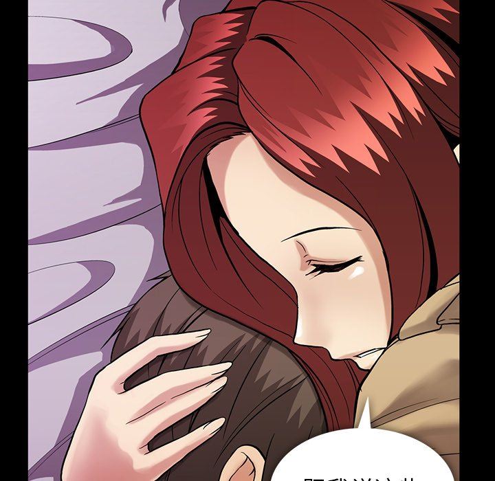 [韩国漫画] 蜜毒 爱情,巨乳大奶,OL#[97P]-20