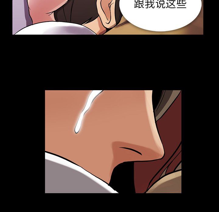 [韩国漫画] 蜜毒 爱情,巨乳大奶,OL#[97P]-21