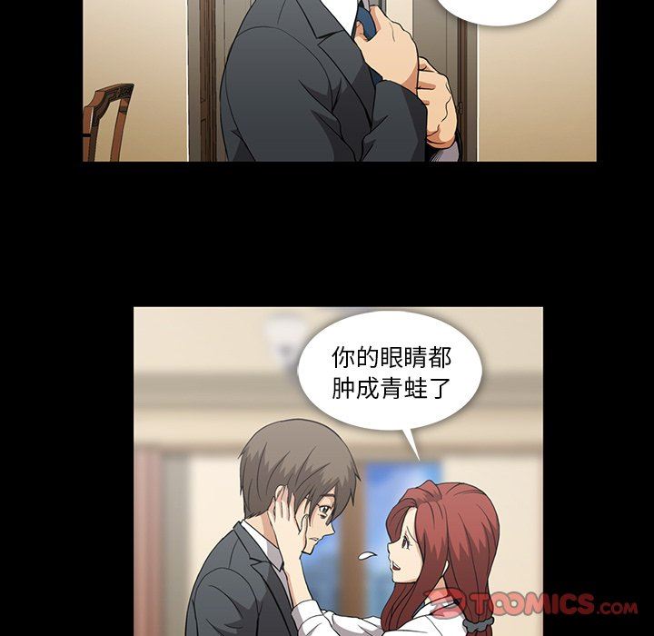 [韩国漫画] 蜜毒 爱情,巨乳大奶,OL#[97P]-30