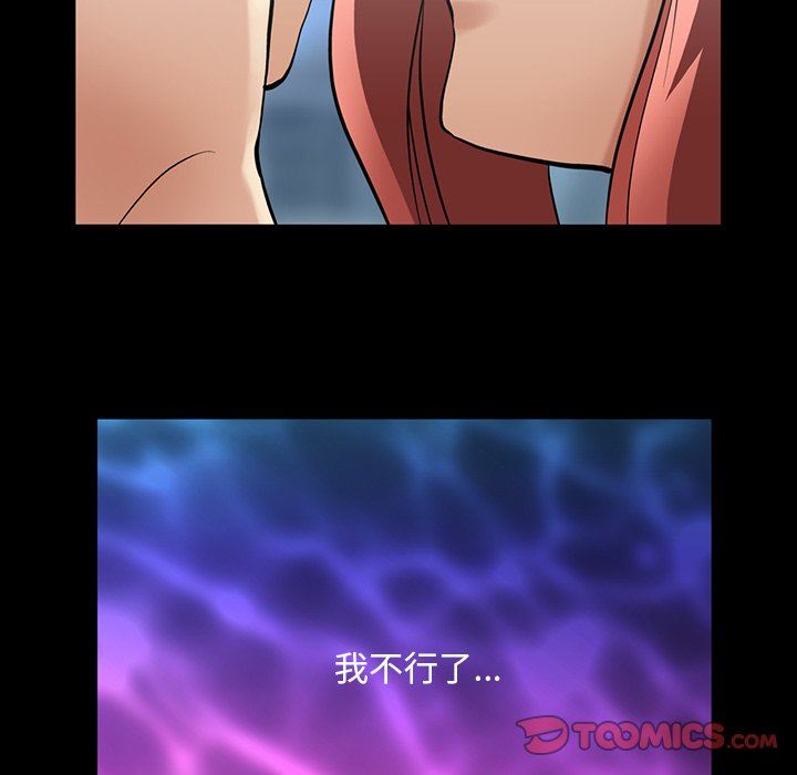 [韩国漫画] 蜜毒 爱情,巨乳大奶,OL#[97P]-34