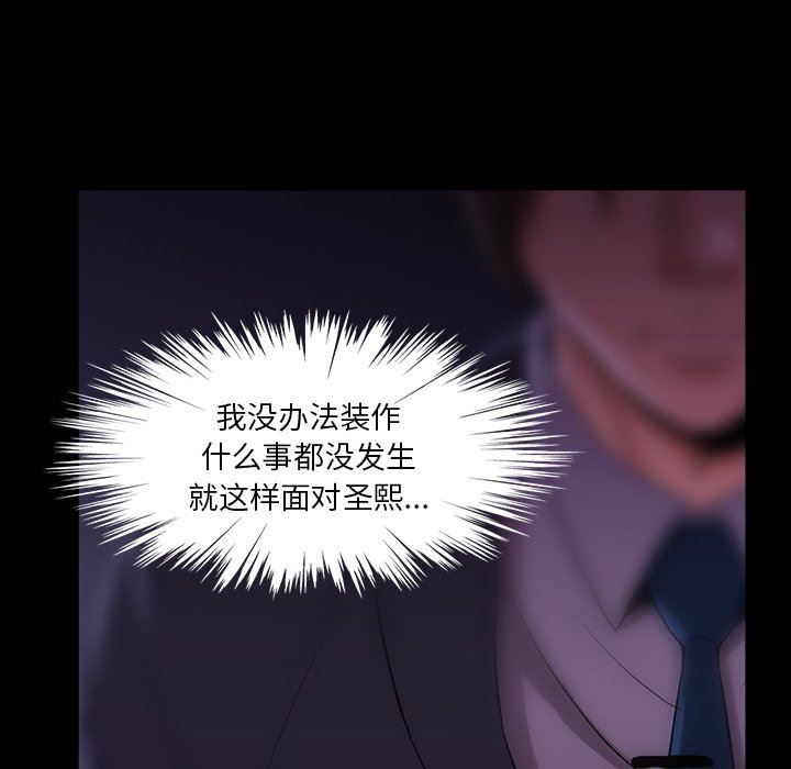 [韩国漫画] 蜜毒 爱情,巨乳大奶,OL#[97P]-36