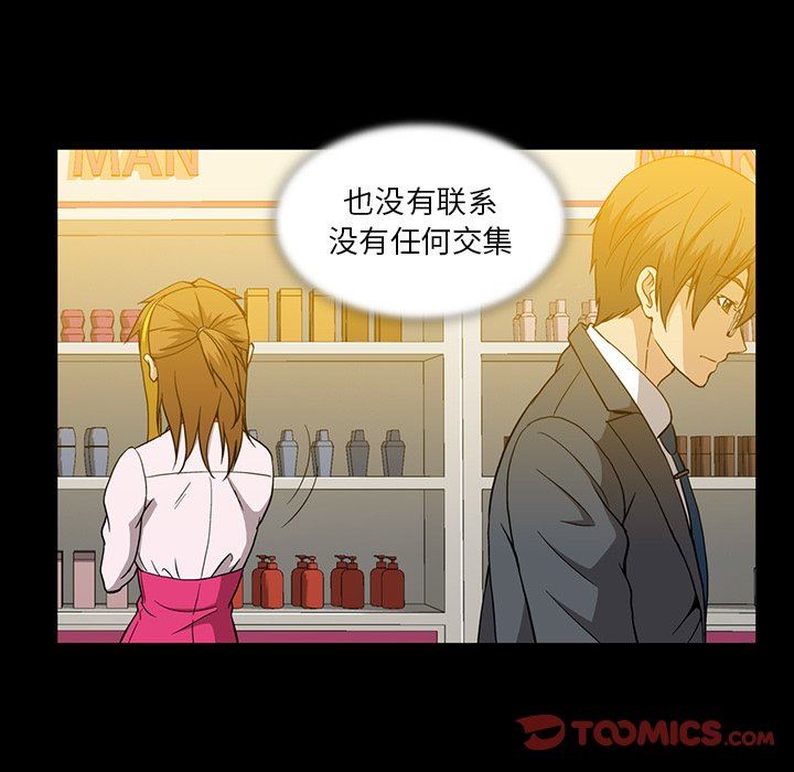 [韩国漫画] 蜜毒 爱情,巨乳大奶,OL#[97P]-46