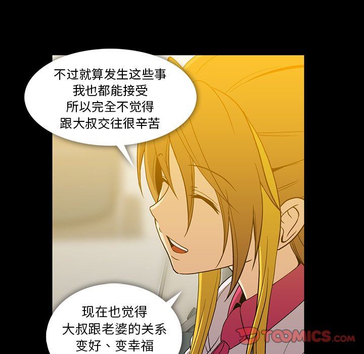 [韩国漫画] 蜜毒 爱情,巨乳大奶,OL#[97P]-66