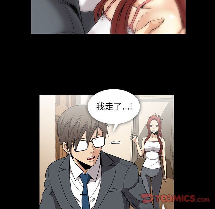 [韩国漫画] 蜜毒 爱情,巨乳大奶,OL#[97P]-82