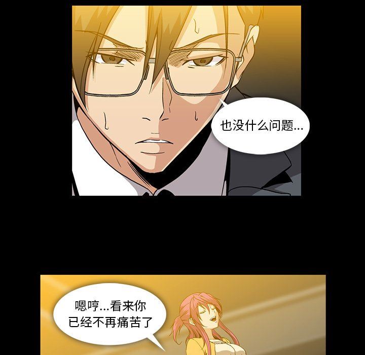 [韩国漫画] 蜜毒 爱情,巨乳大奶,OL#[106P]-18