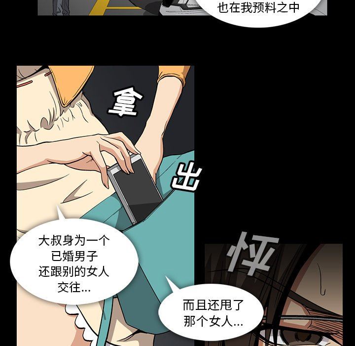 [韩国漫画] 蜜毒 爱情,巨乳大奶,OL#[106P]-24