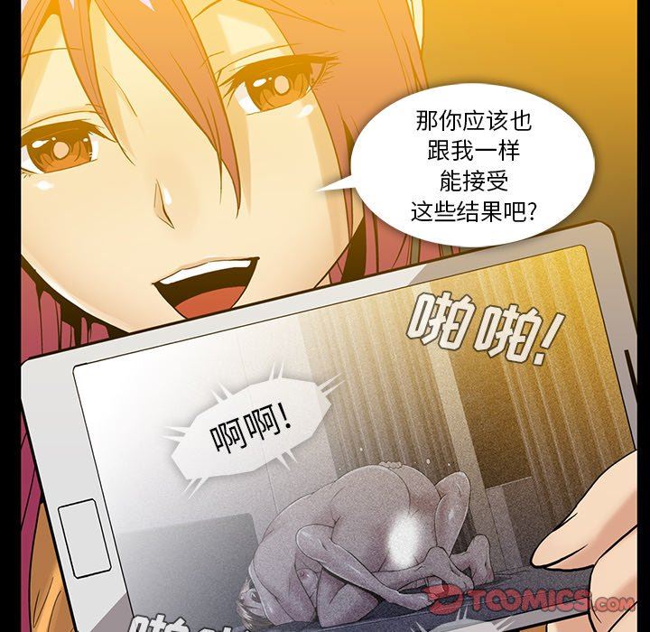 [韩国漫画] 蜜毒 爱情,巨乳大奶,OL#[106P]-26
