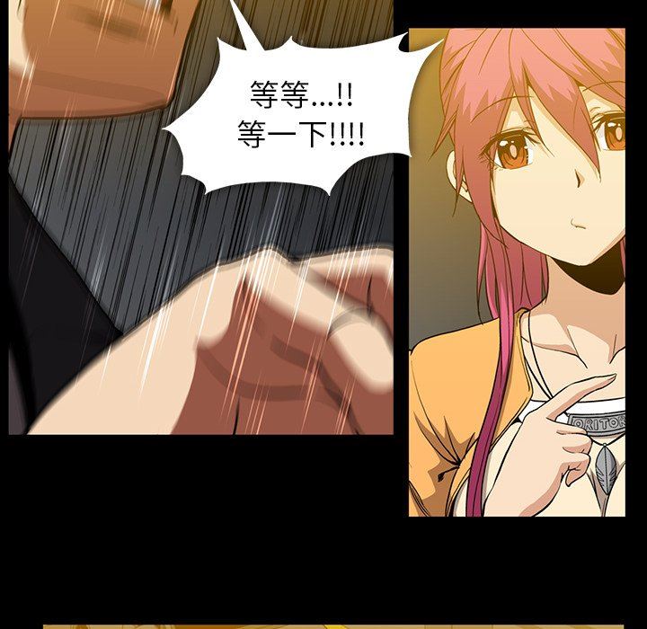 [韩国漫画] 蜜毒 爱情,巨乳大奶,OL#[106P]-39