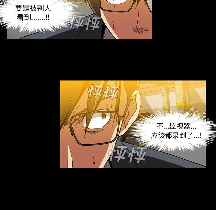 [韩国漫画] 蜜毒 爱情,巨乳大奶,OL#[106P]-9