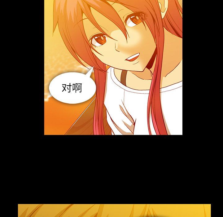 [韩国漫画] 蜜毒 爱情,巨乳大奶,OL#[181P]-102
