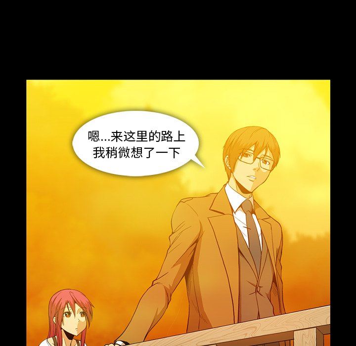 [韩国漫画] 蜜毒 爱情,巨乳大奶,OL#[181P]-97