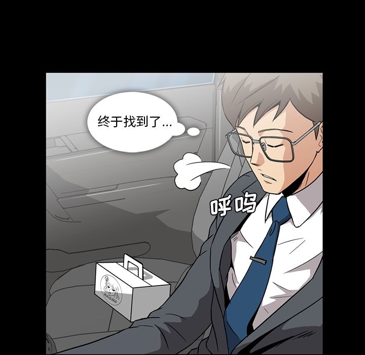 [韩国漫画] 蜜毒 爱情,巨乳大奶,OL#[103P]-13