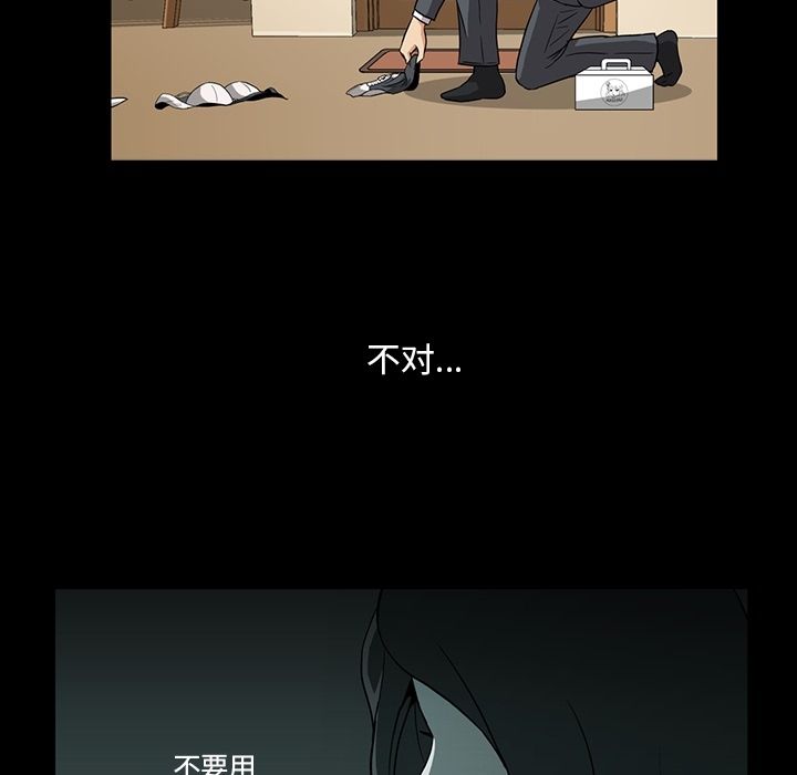 [韩国漫画] 蜜毒 爱情,巨乳大奶,OL#[103P]-21