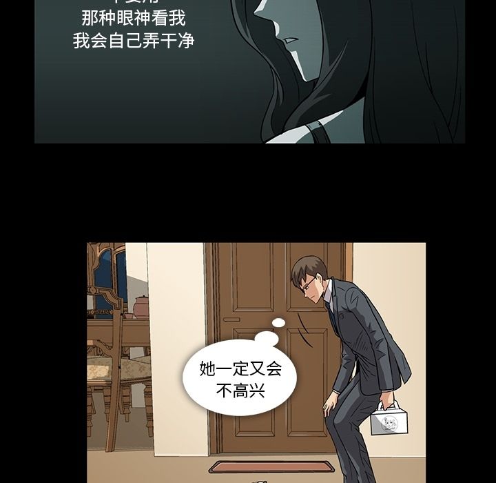 [韩国漫画] 蜜毒 爱情,巨乳大奶,OL#[103P]-22
