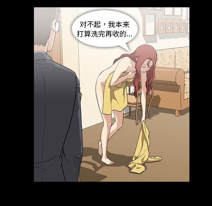 [韩国漫画] 蜜毒 爱情,巨乳大奶,OL#[103P]-31