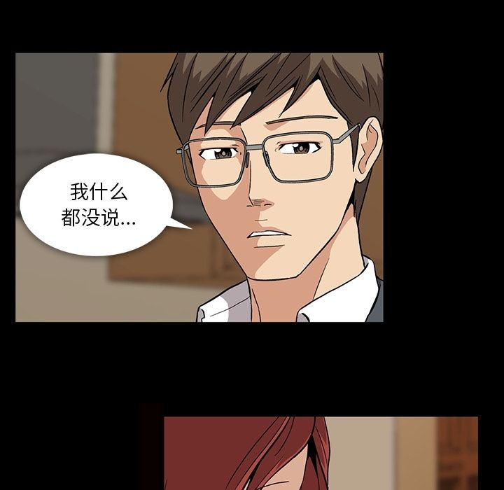 [韩国漫画] 蜜毒 爱情,巨乳大奶,OL#[103P]-32