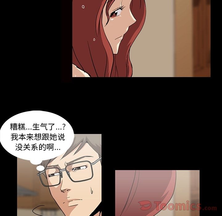 [韩国漫画] 蜜毒 爱情,巨乳大奶,OL#[103P]-33