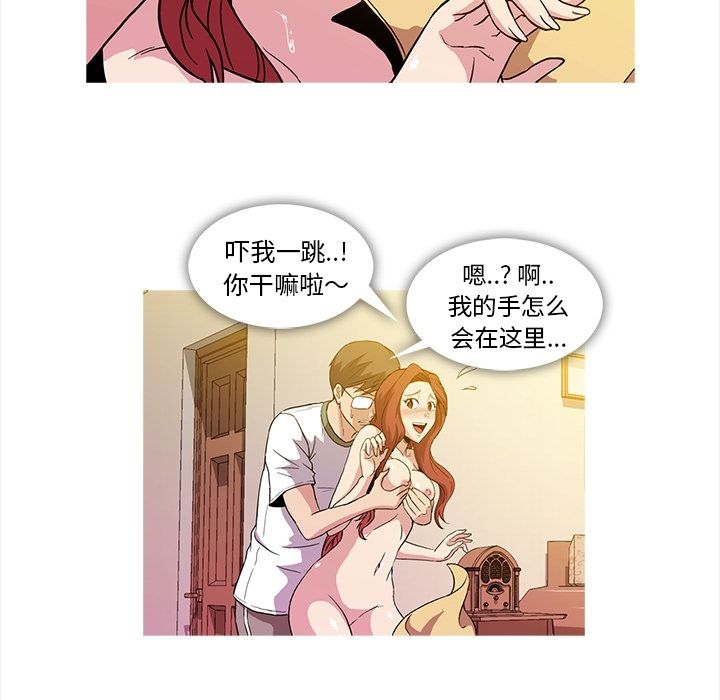 [韩国漫画] 蜜毒 爱情,巨乳大奶,OL#[103P]-39