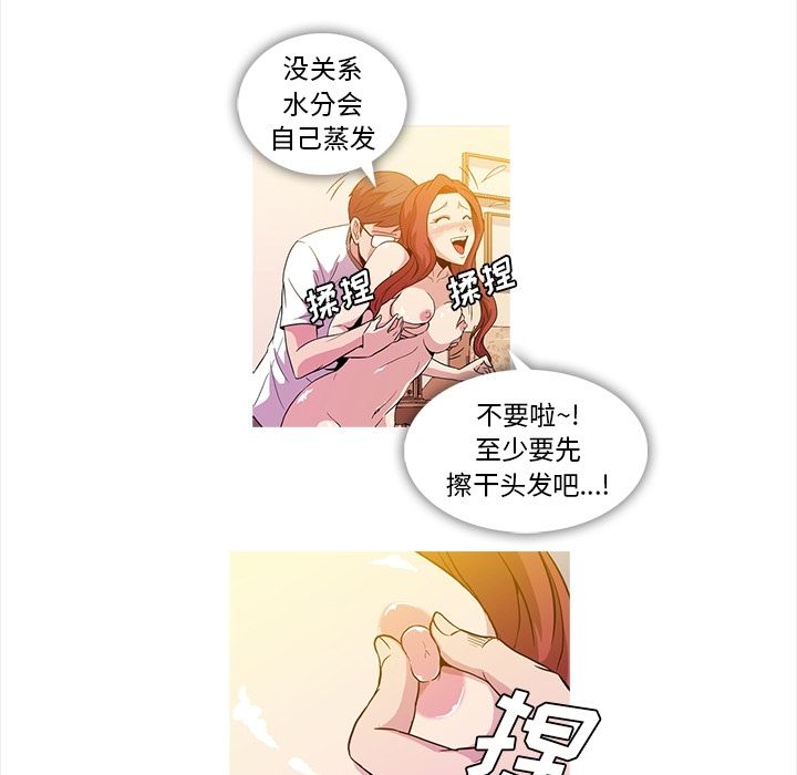 [韩国漫画] 蜜毒 爱情,巨乳大奶,OL#[103P]-41