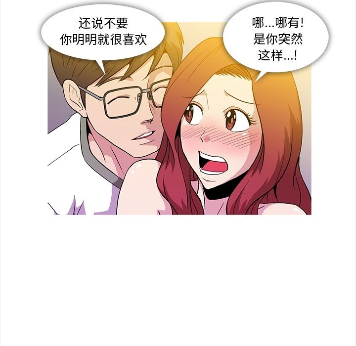 [韩国漫画] 蜜毒 爱情,巨乳大奶,OL#[103P]-44