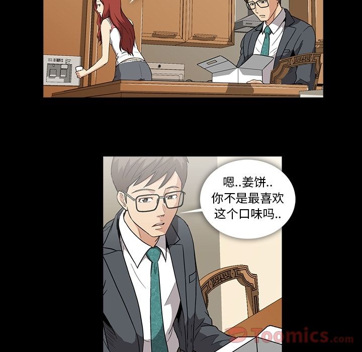 [韩国漫画] 蜜毒 爱情,巨乳大奶,OL#[103P]-50