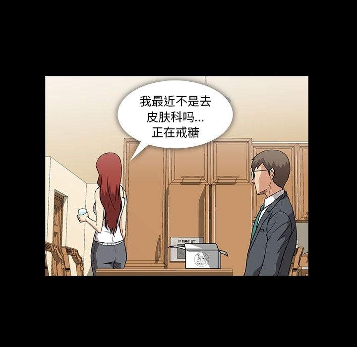 [韩国漫画] 蜜毒 爱情,巨乳大奶,OL#[103P]-55